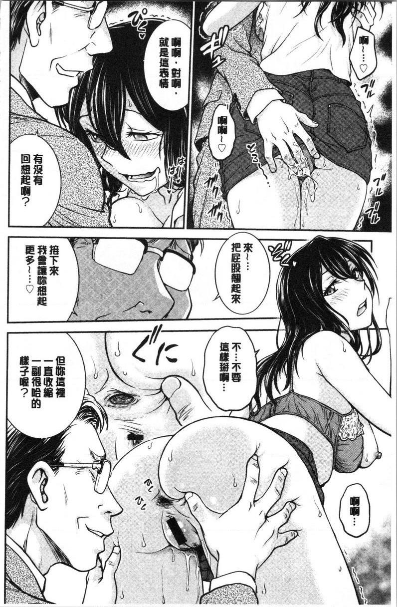 [日本漫画] 把她的内裤偷走的话... 单本,熟女人妻,巨乳大奶,药娘伪娘伪娘,不伦,正太控,处女,黑丝丝袜,M男#[18P]-8