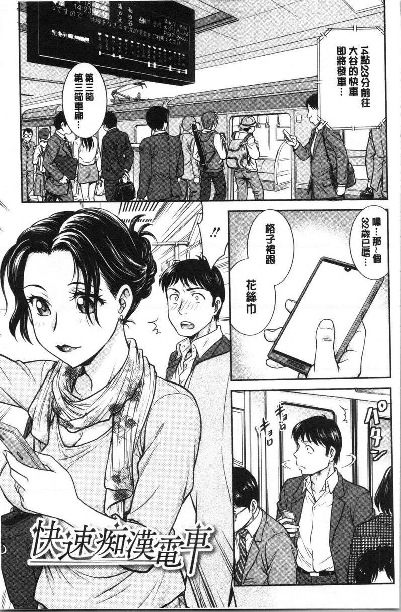 [Manga] If you steal her panties... Single book, mature woman, big breasts, big breasts, medicine girl, fake girl, unruly, handsome, virgin, black stockings, M man#[18P]-1