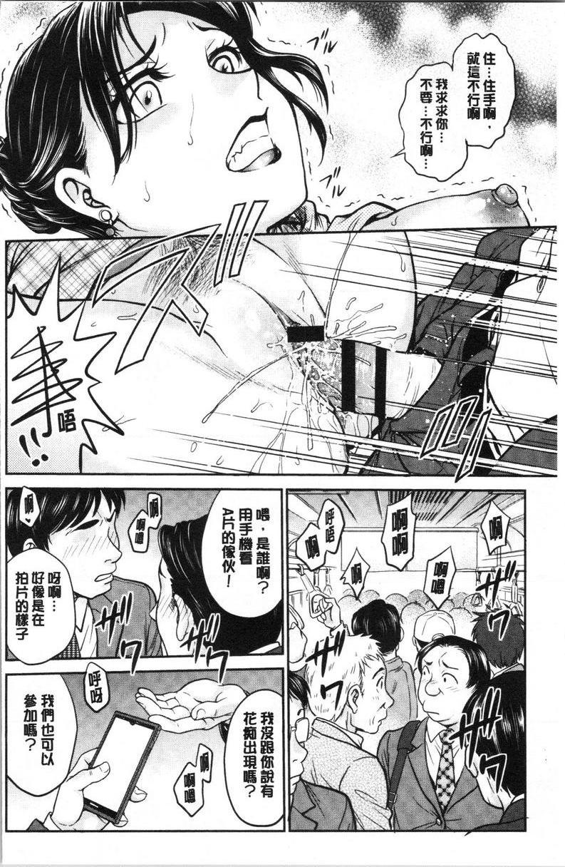 [Manga] If you steal her panties... Single book, mature woman, big breasts, big breasts, medicine girl, fake girl, unruly, handsome, virgin, black stockings, M man#[18P]-12