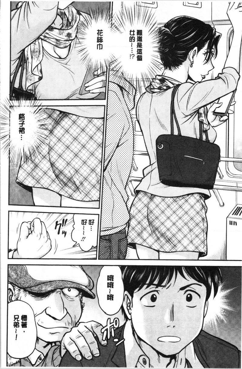 [Manga] If you steal her panties... Single book, mature woman, big breasts, big breasts, medicine girl, fake girl, unruly, handsome, virgin, black stockings, M man#[18P]-2