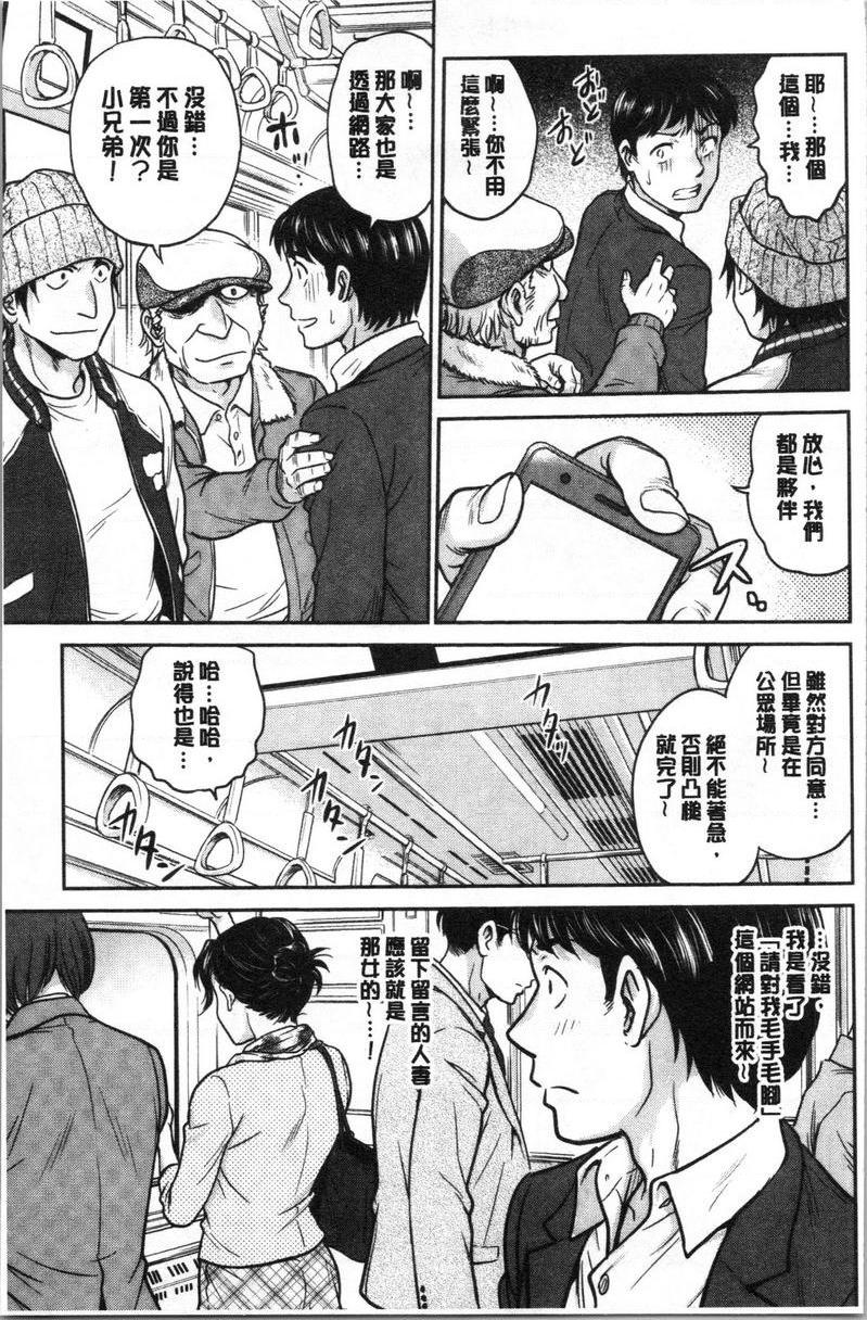[Manga] If you steal her panties... Single book, mature woman, big breasts, big breasts, medicine girl, fake girl, unruly, handsome, virgin, black stockings, M man#[18P]-3