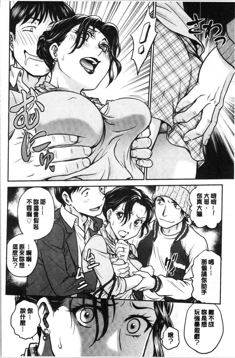 [Manga] If you steal her panties... Single book, mature woman, big breasts, big breasts, medicine girl, fake girl, unruly, handsome, virgin, black stockings, M man#[18P]-6