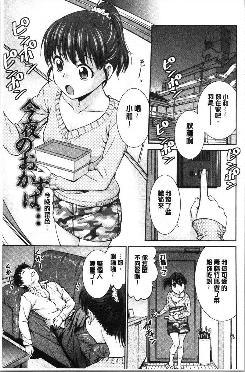 [Manga] If you steal her panties... Single book, mature woman, big breasts, big breasts, medicine girl, fake girl, unruly, handsome, virgin, black stockings, M man#[18P]-1