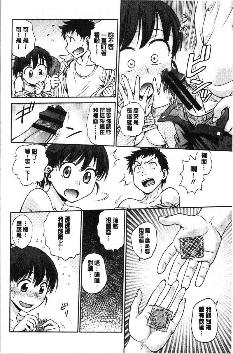 [Manga] If you steal her panties... Single book, mature woman, big breasts, big breasts, medicine girl, fake girl, unruly, handsome, virgin, black stockings, M man#[18P]-12