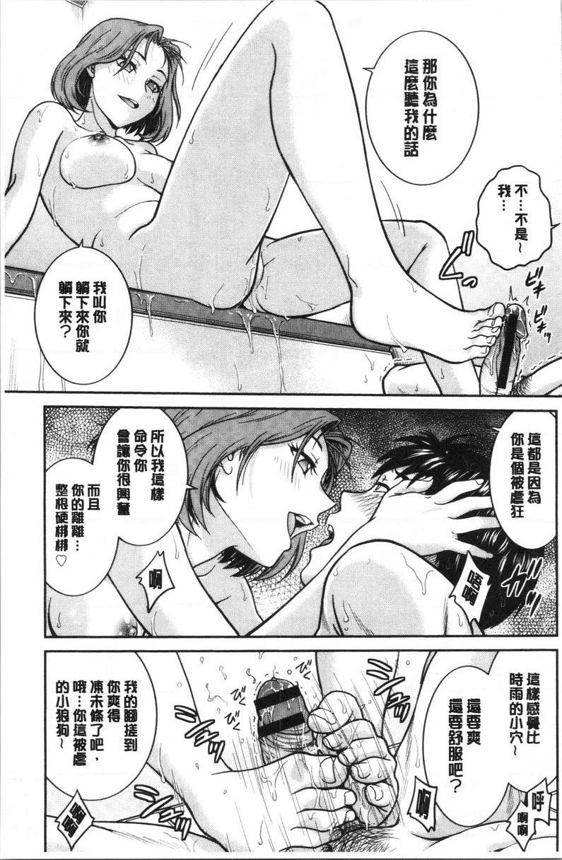 [Manga] If you steal her panties... Single book, mature woman, big breasts, big breasts, medicine girl, fake girl, unruly, handsome, virgin, black stockings, M man#[18P]-17