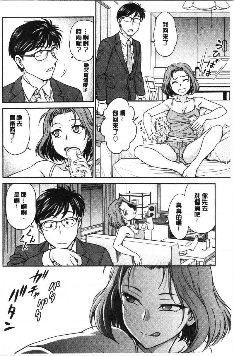 [Manga] If you steal her panties... Single book, mature woman, big breasts, big breasts, medicine girl, fake girl, unruly, handsome, virgin, black stockings, M man#[18P]-8