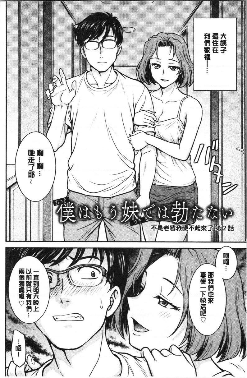 [Manga] If you steal her panties... Single book, mature woman, big breasts, big breasts, medicine girl, fake girl, unruly, handsome, virgin, black stockings, M man#[18P]-2