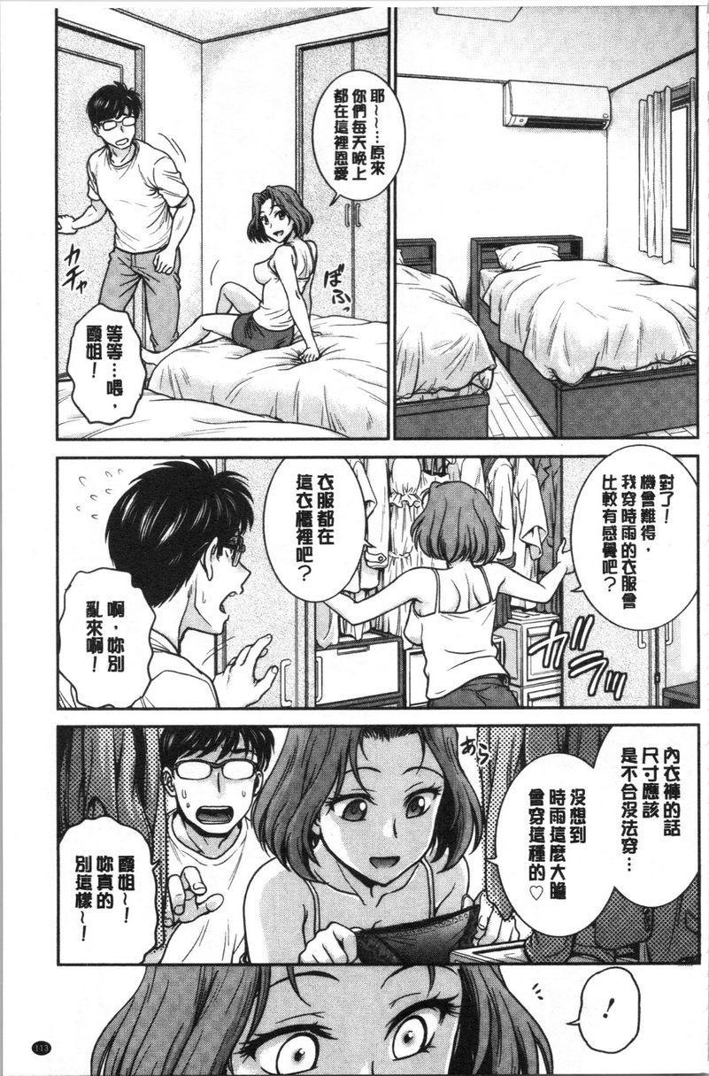 [Manga] If you steal her panties... Single book, mature woman, big breasts, big breasts, medicine girl, fake girl, unruly, handsome, virgin, black stockings, M man#[18P]-5