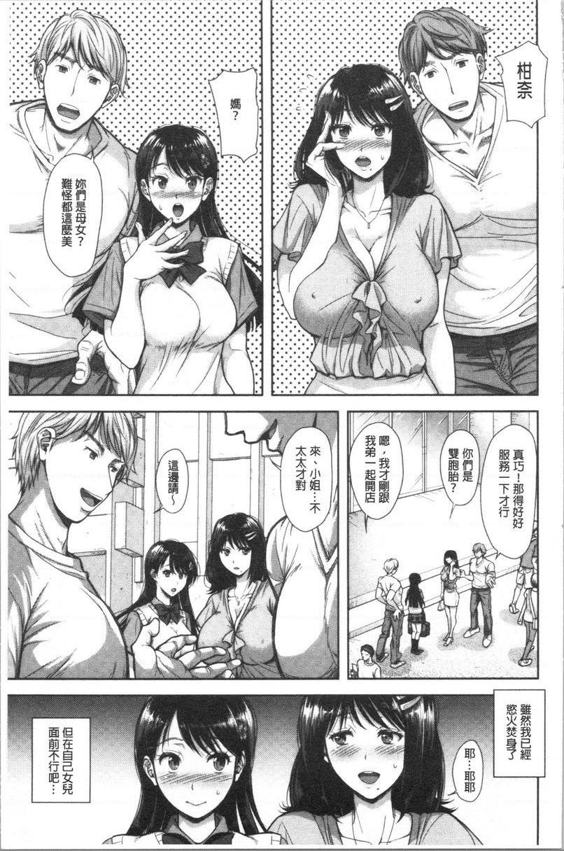 [日本漫画] 有其淫女必有其淫母 单本,母亲,NTR,巨乳大奶,不伦,高潮潮吹,巨尻#[31P]-6