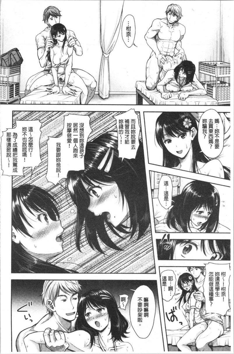 [日本漫画] 有其淫女必有其淫母 单本,母亲,NTR,巨乳大奶,不伦,高潮潮吹,巨尻#[24P]-10