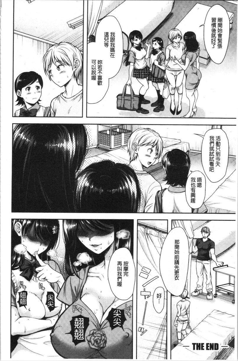 [日本漫画] 有其淫女必有其淫母 单本,母亲,NTR,巨乳大奶,不伦,高潮潮吹,巨尻#[24P]-24
