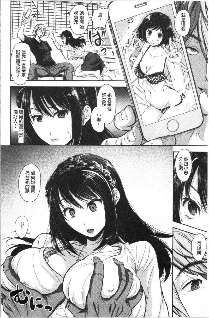 [日本漫画] 有其淫女必有其淫母 单本,母亲,NTR,巨乳大奶,不伦,高潮潮吹,巨尻#[26P]-8