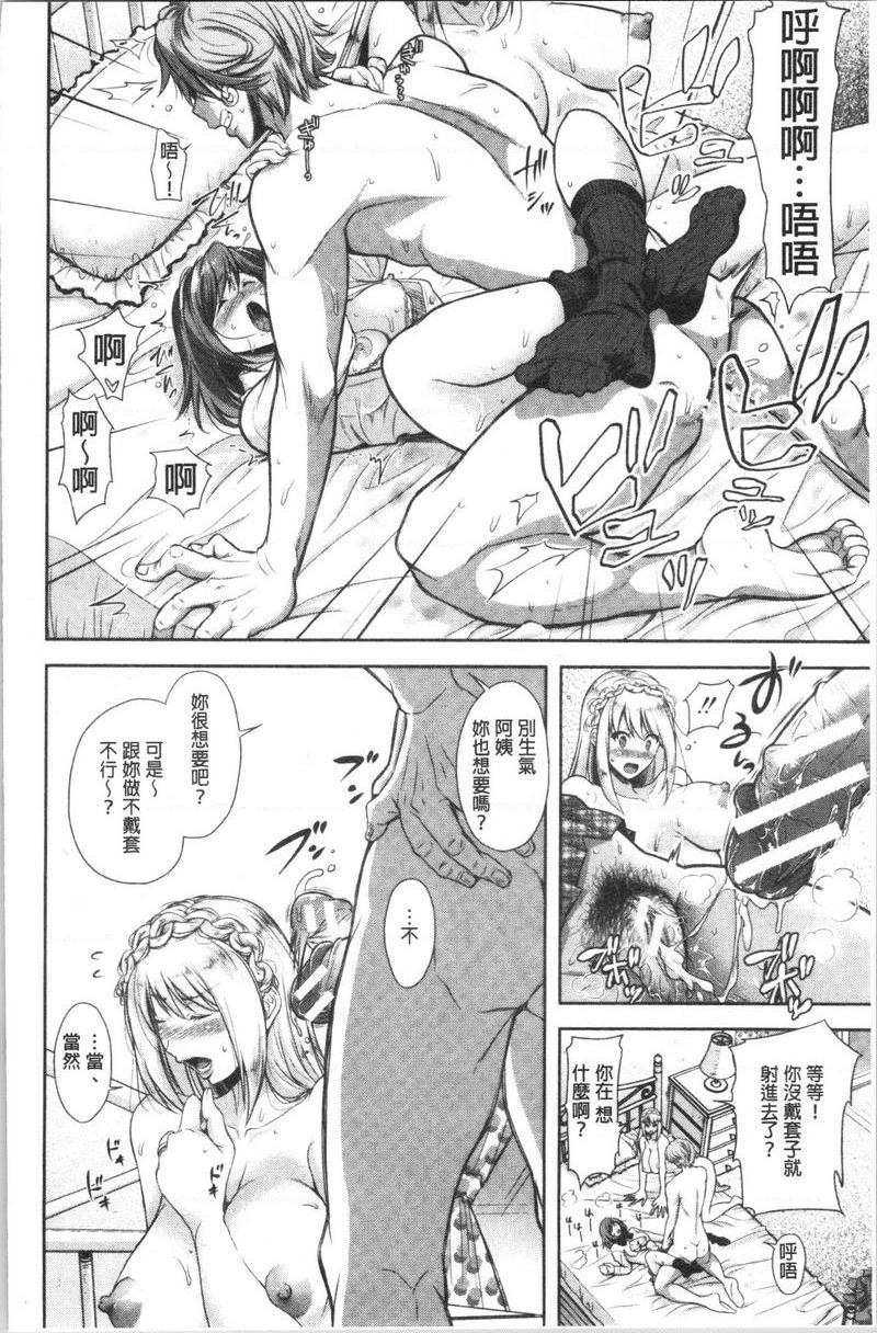 [日本漫画] 有其淫女必有其淫母 单本,母亲,NTR,巨乳大奶,不伦,高潮潮吹,巨尻#[28P]-16