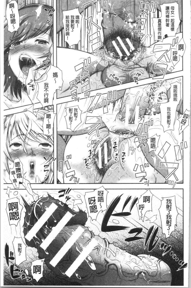 [日本漫画] 有其淫女必有其淫母 单本,母亲,NTR,巨乳大奶,不伦,高潮潮吹,巨尻#[28P]-25