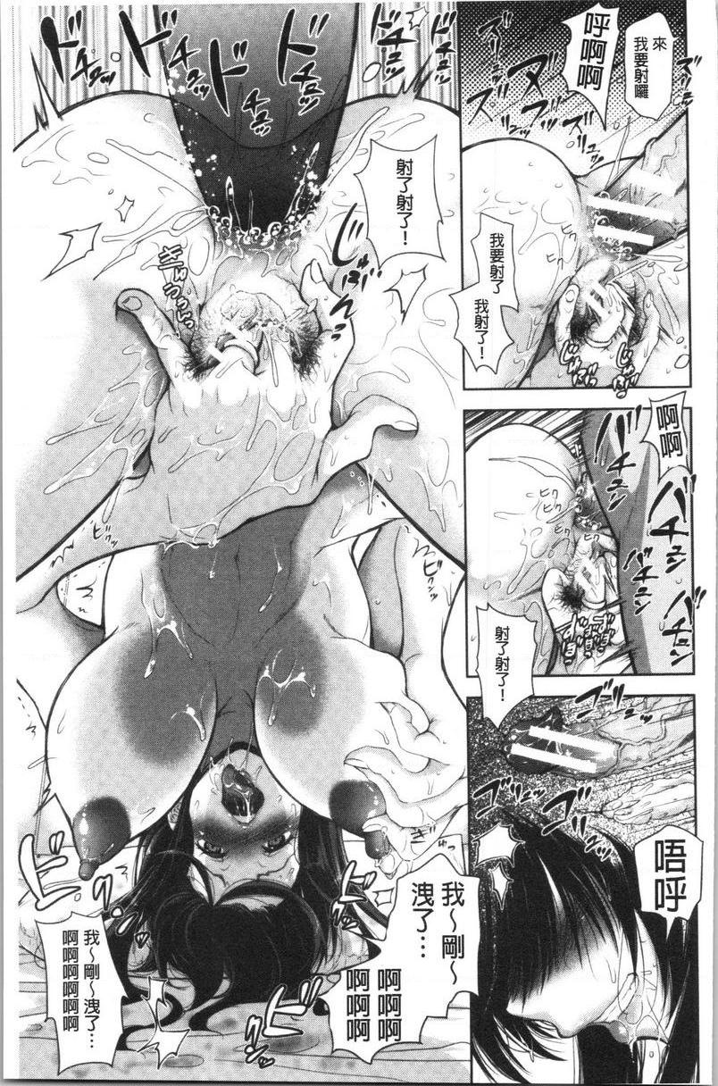 [日本漫画] 有其淫女必有其淫母 单本,母亲,NTR,巨乳大奶,不伦,高潮潮吹,巨尻#[6P]-5