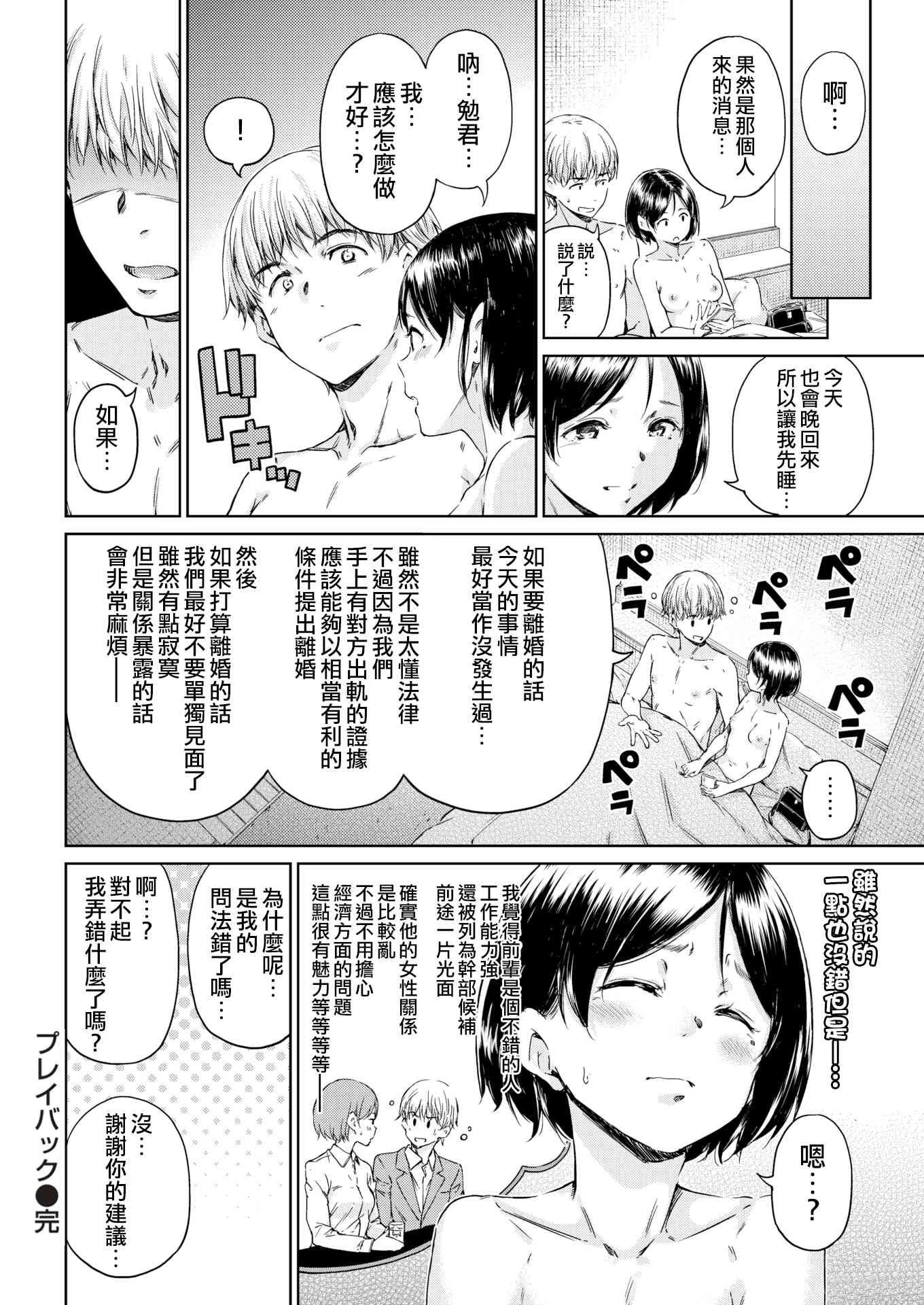 [Manga] Warm and soft Single book, female student, M male#[220P]-106