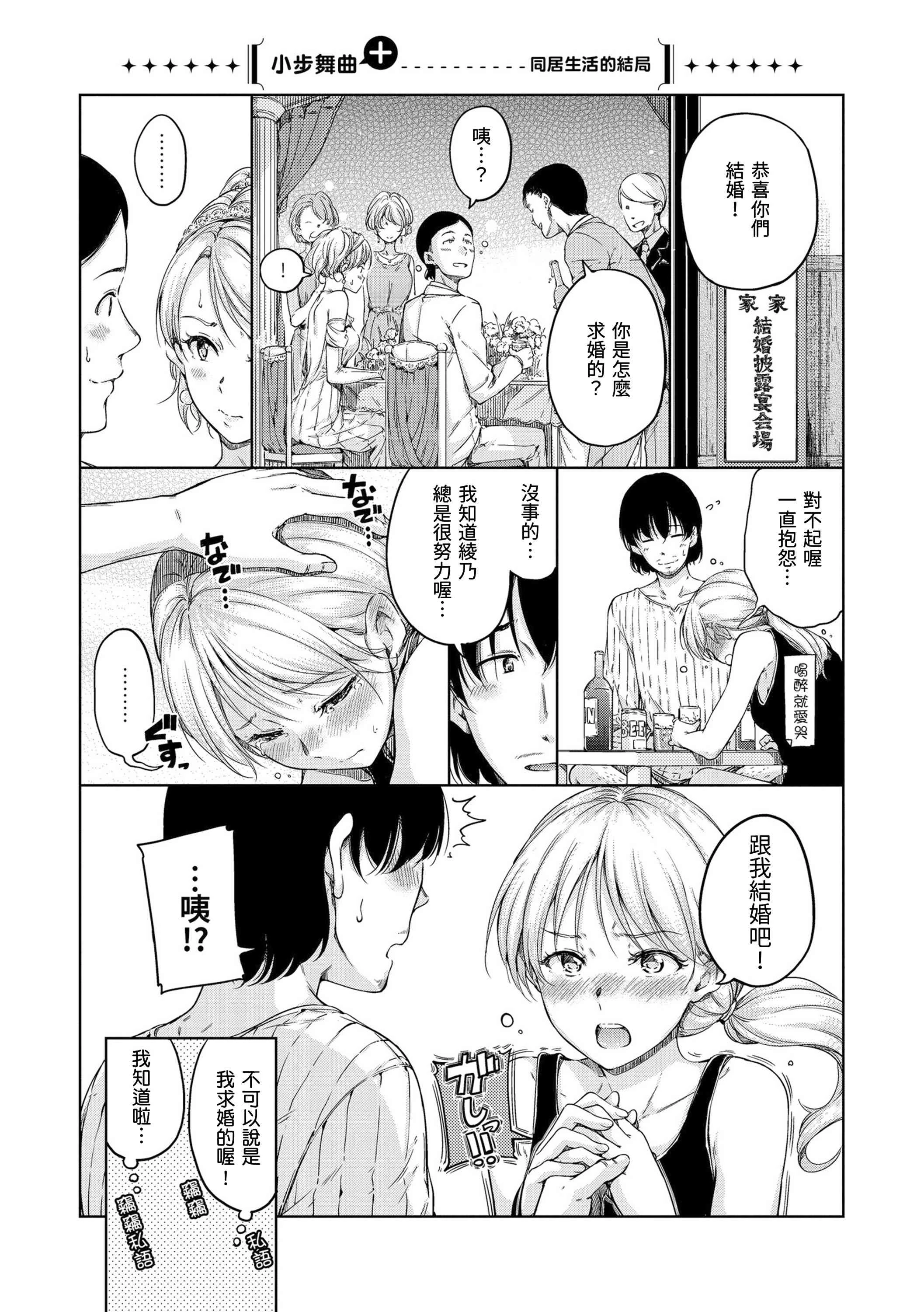 [Manga] Warm and soft Single book, female student, M male#[220P]-107