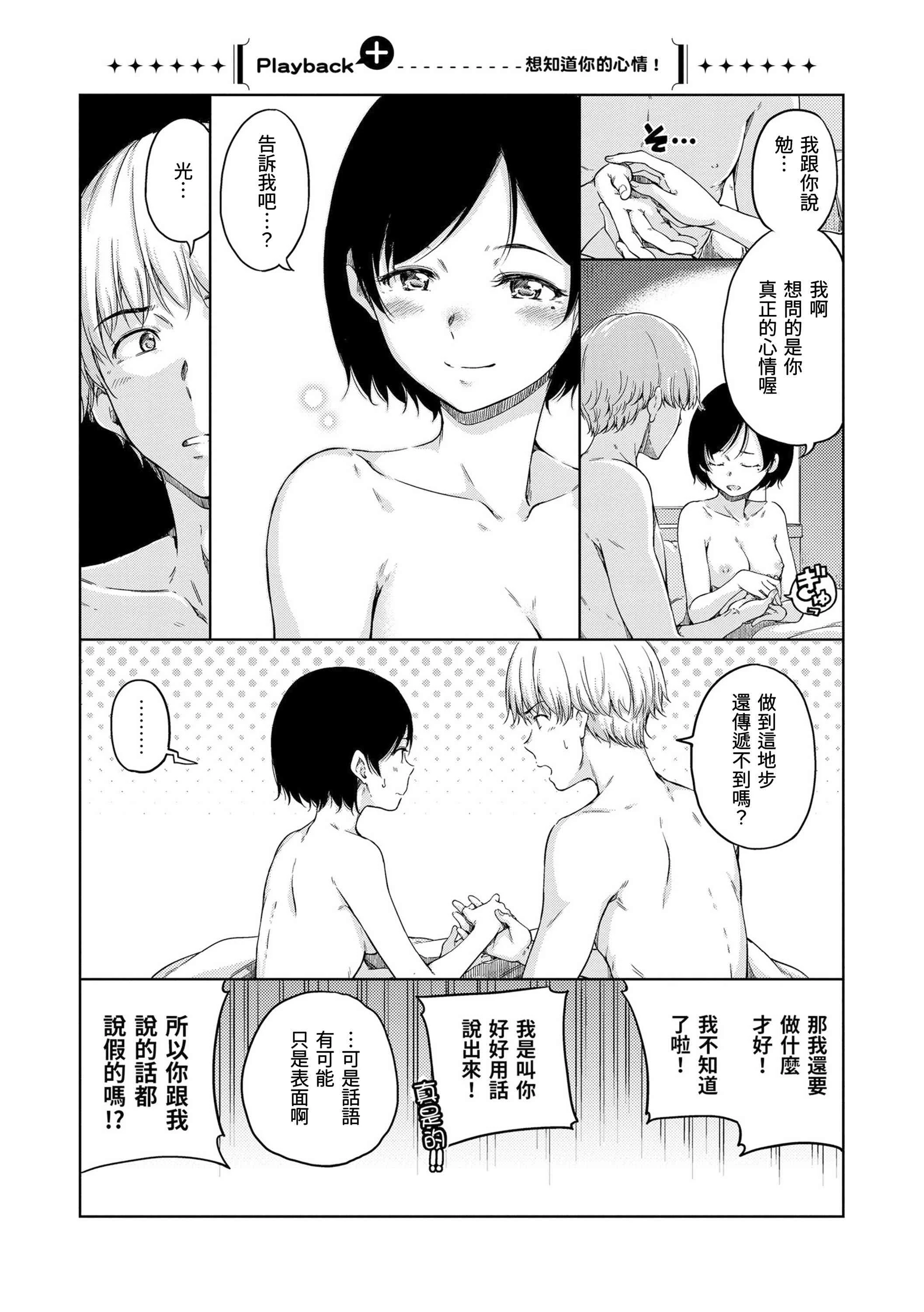 [Manga] Warm and soft Single book, female student, M male#[220P]-108