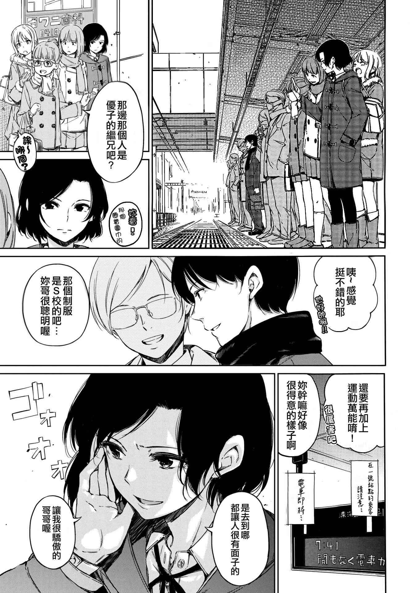 [Manga] Warm and soft Single book, female student, M male#[220P]-109