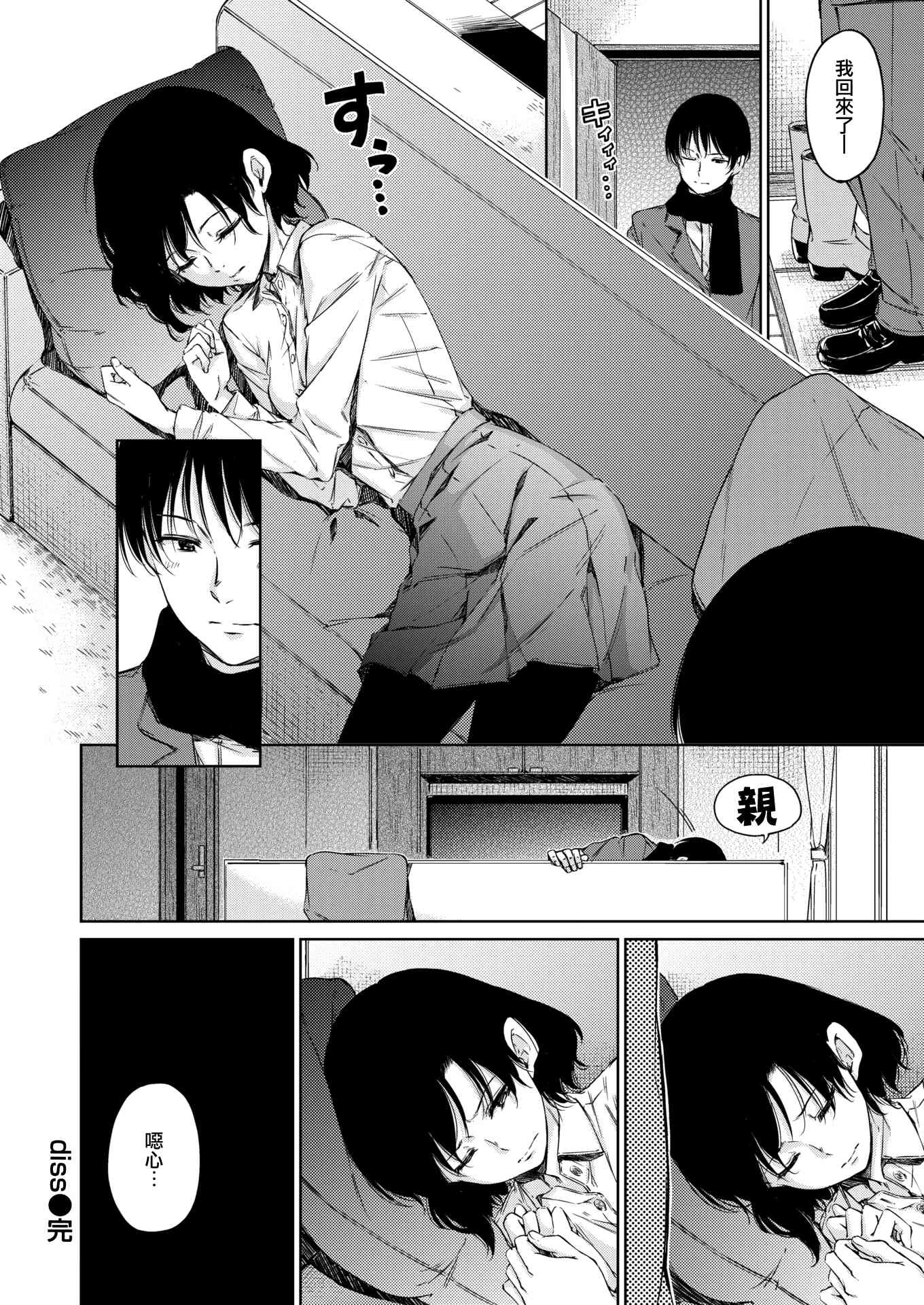 [Manga] Warm and soft Single book, female student, M male#[220P]-124