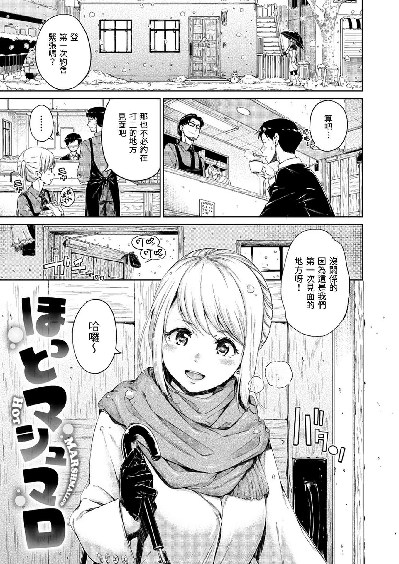 [Manga] Warm and soft Single book, female student, M male#[220P]-125