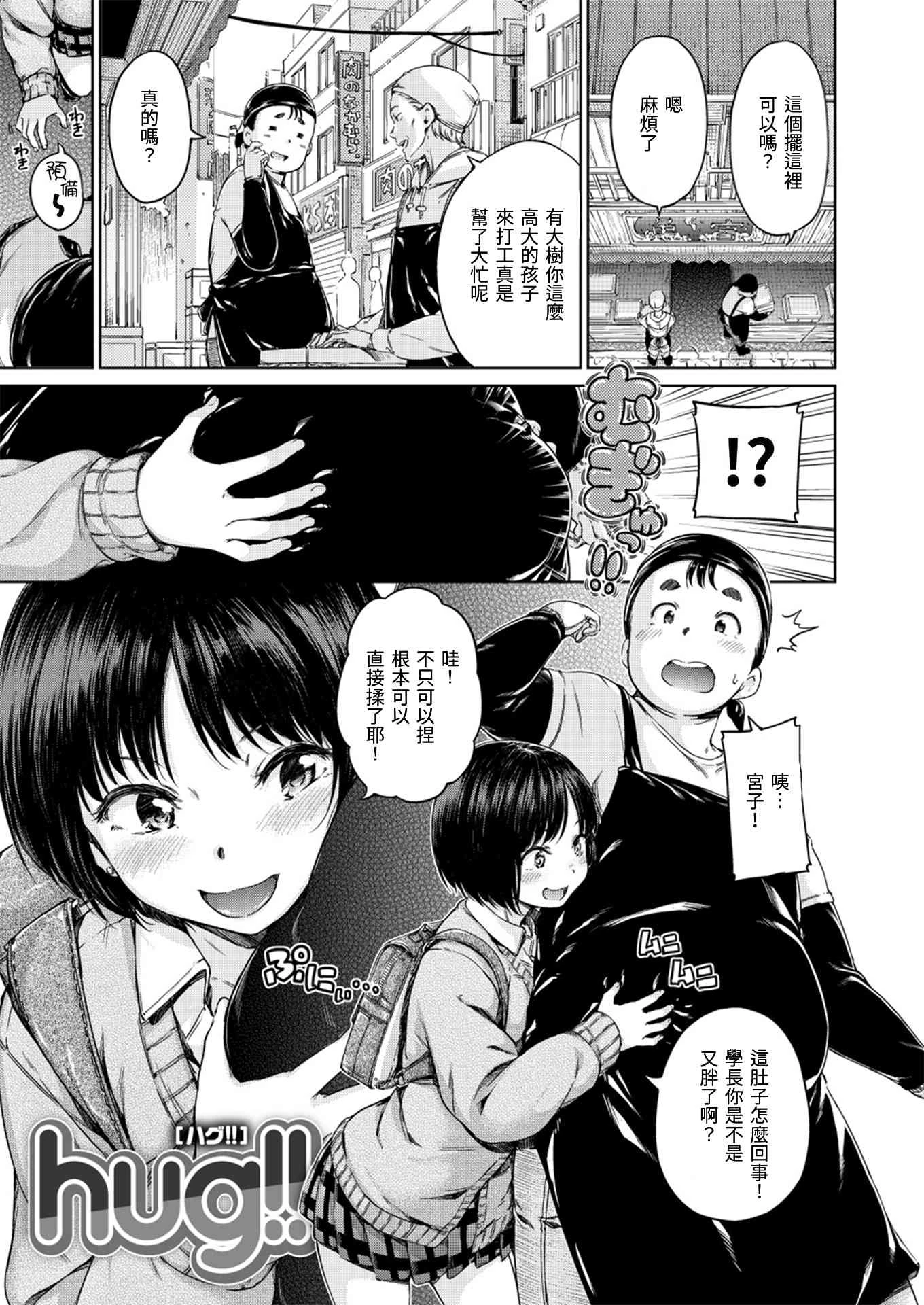 [Manga] Warm and soft Single book, female student, M male#[220P]-143