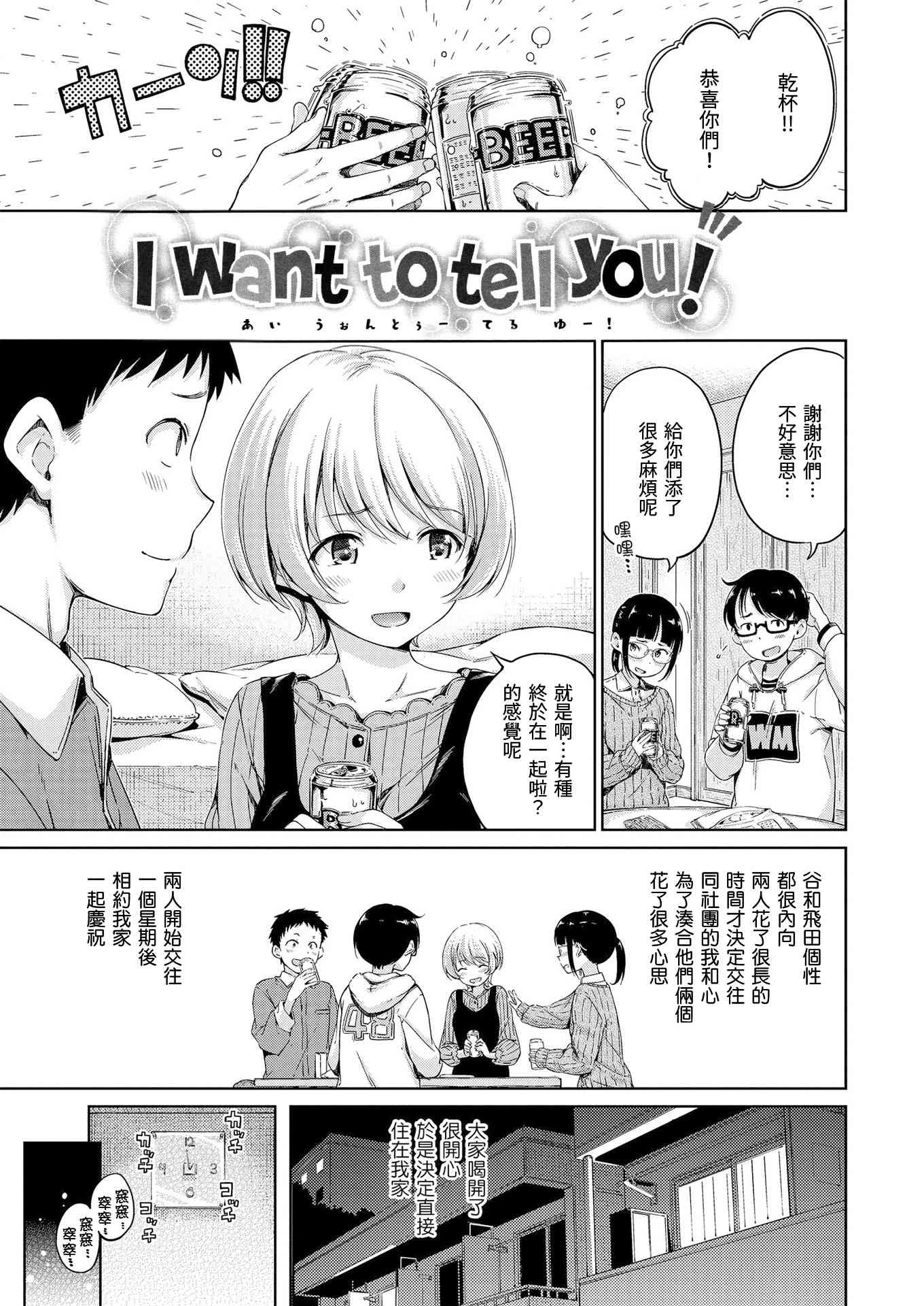 [Manga] Warm and soft Single book, female student, M male#[220P]-159