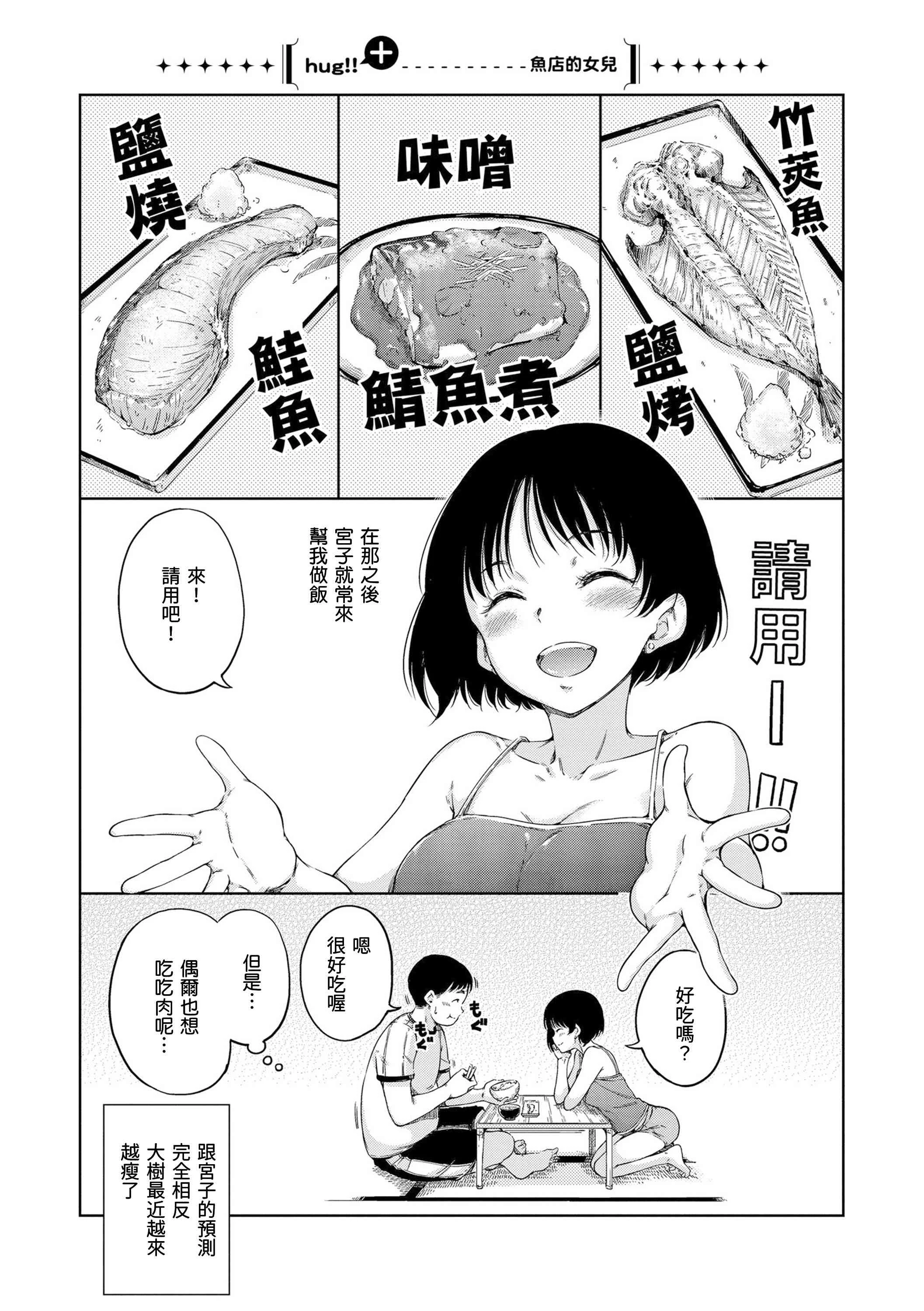 [Manga] Warm and soft Single book, female student, M male#[220P]-175