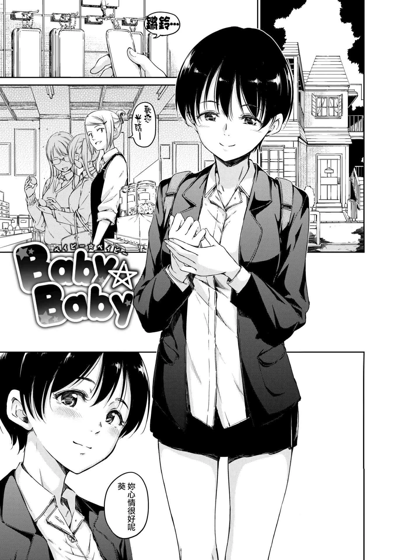 [Manga] Warm and soft Single book, female student, M male#[220P]-177