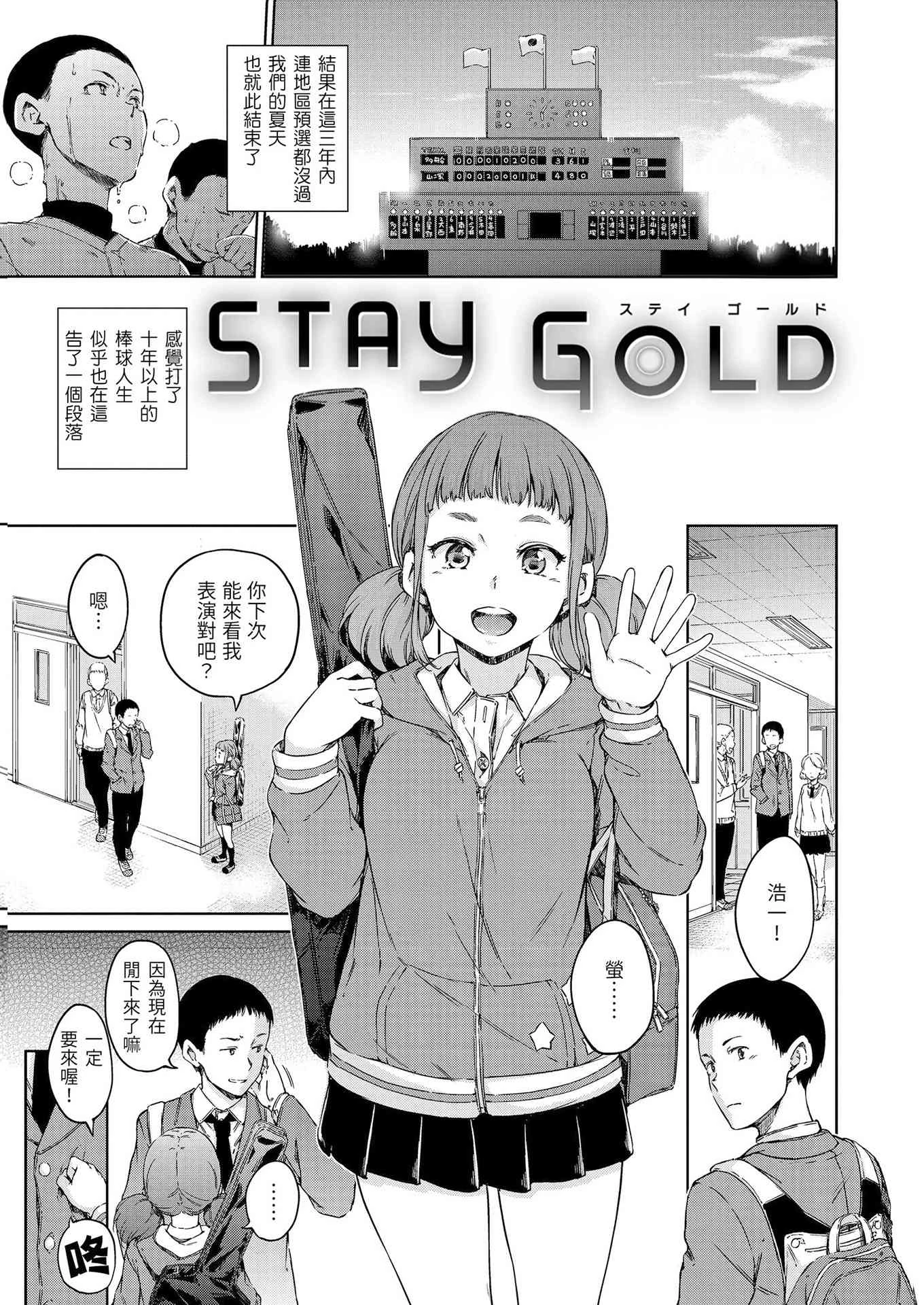 [Manga] Warm and soft Single book, female student, M male#[220P]-24