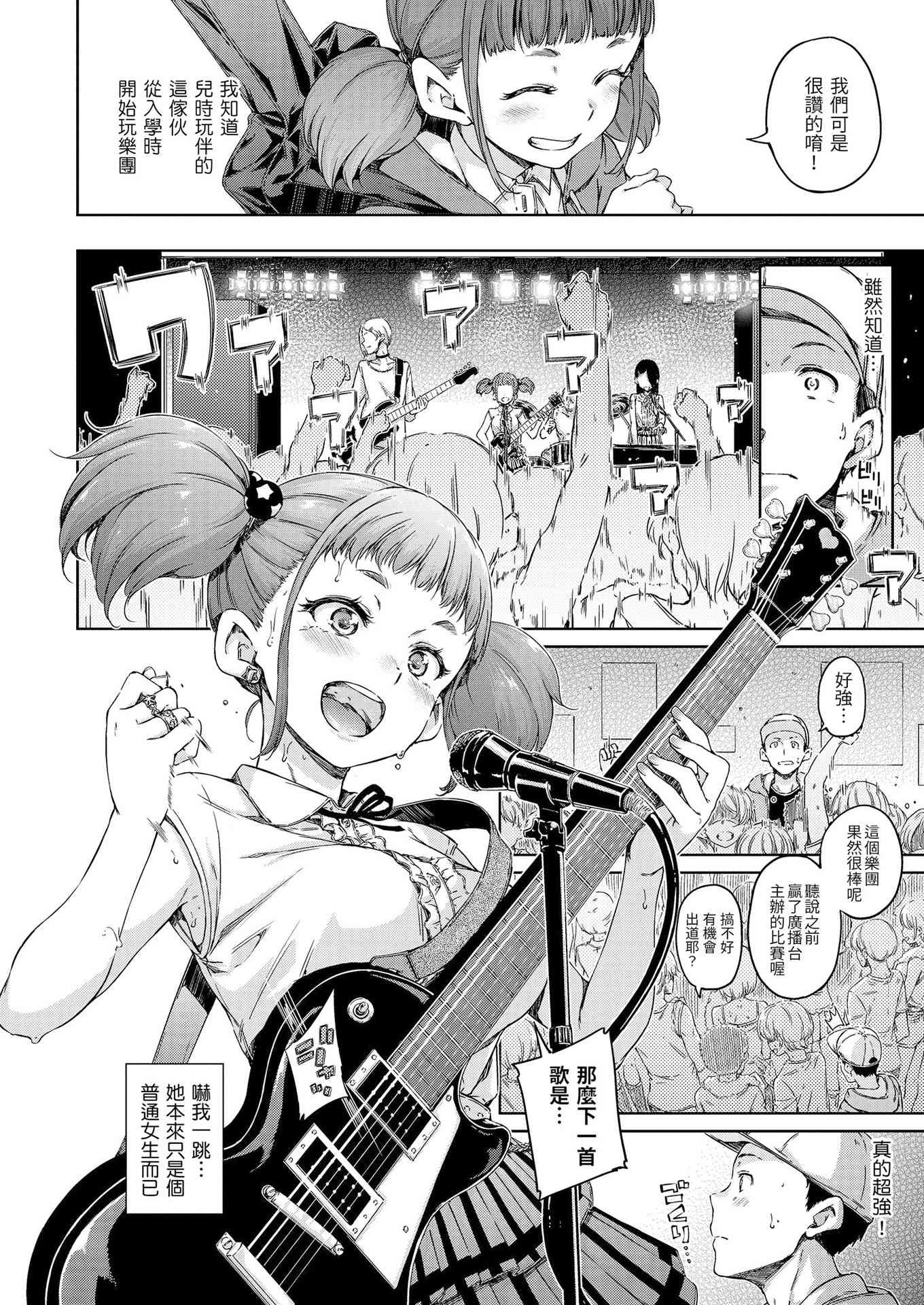 [Manga] Warm and soft Single book, female student, M male#[220P]-25