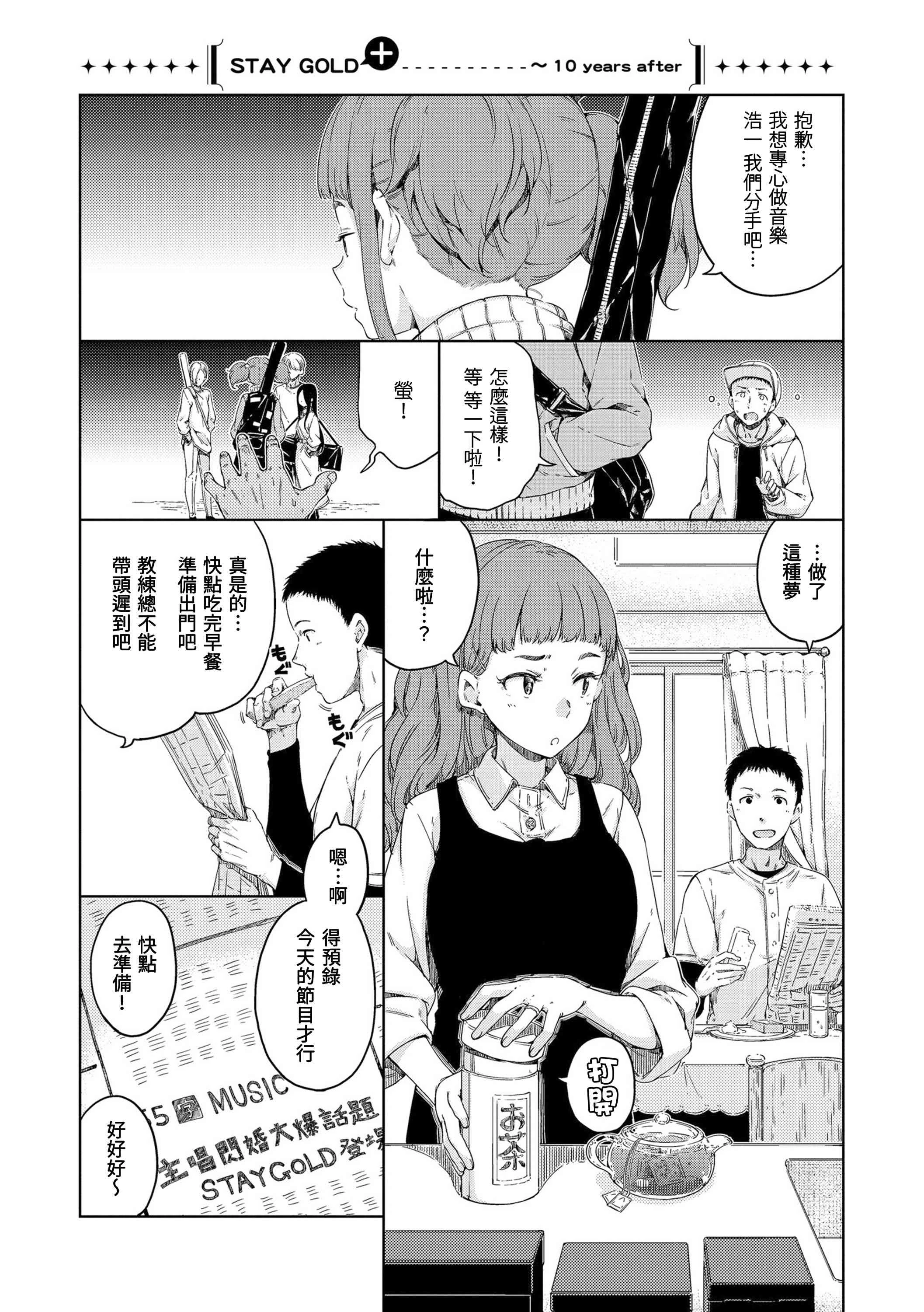 [Manga] Warm and soft Single book, female student, M male#[220P]-40