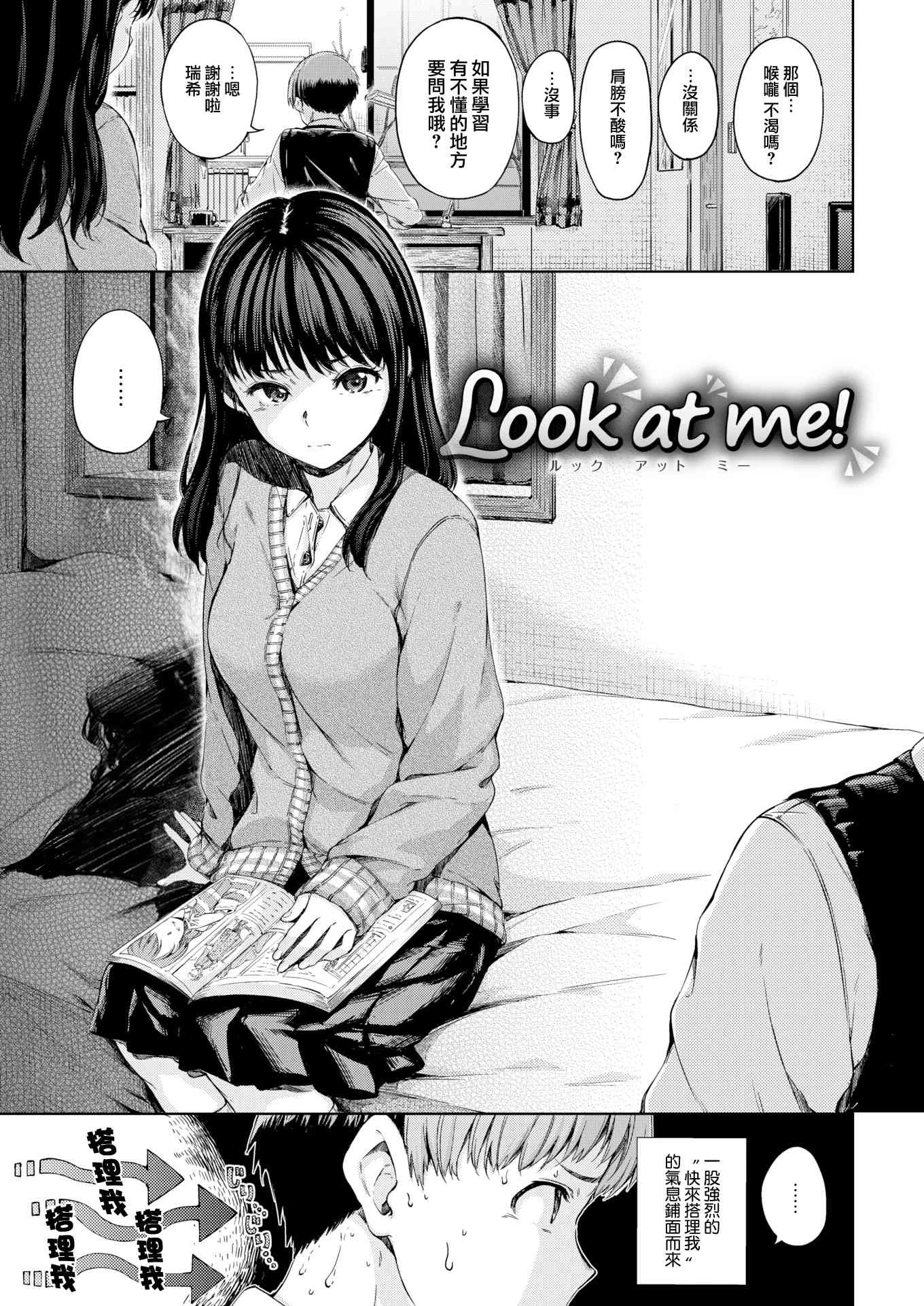 [Manga] Warm and soft Single book, female student, M male#[220P]-41