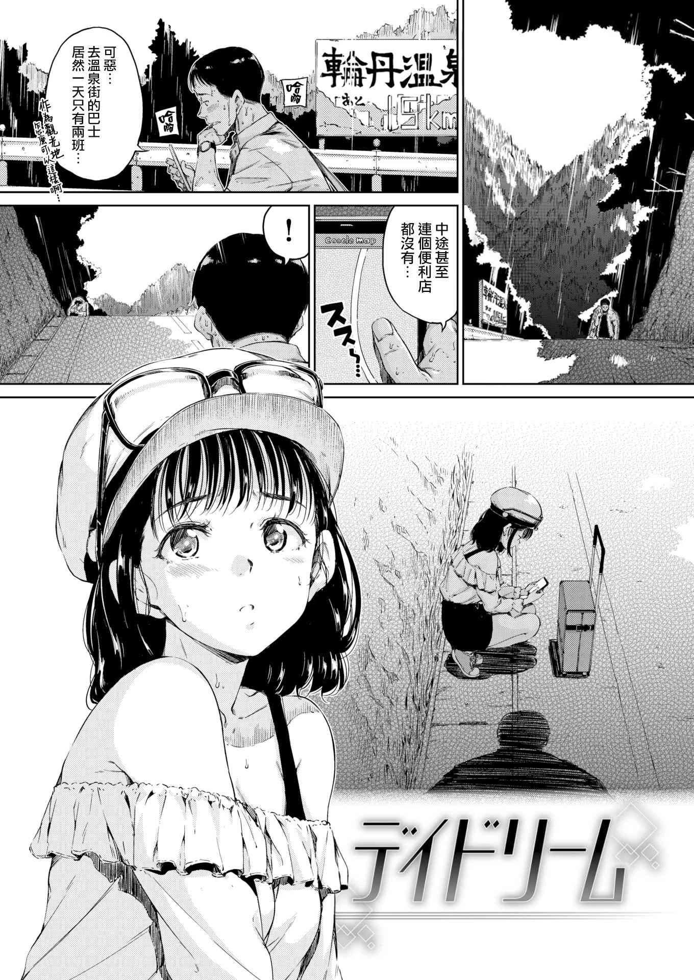 [Manga] Warm and soft Single book, female student, M male#[220P]-57