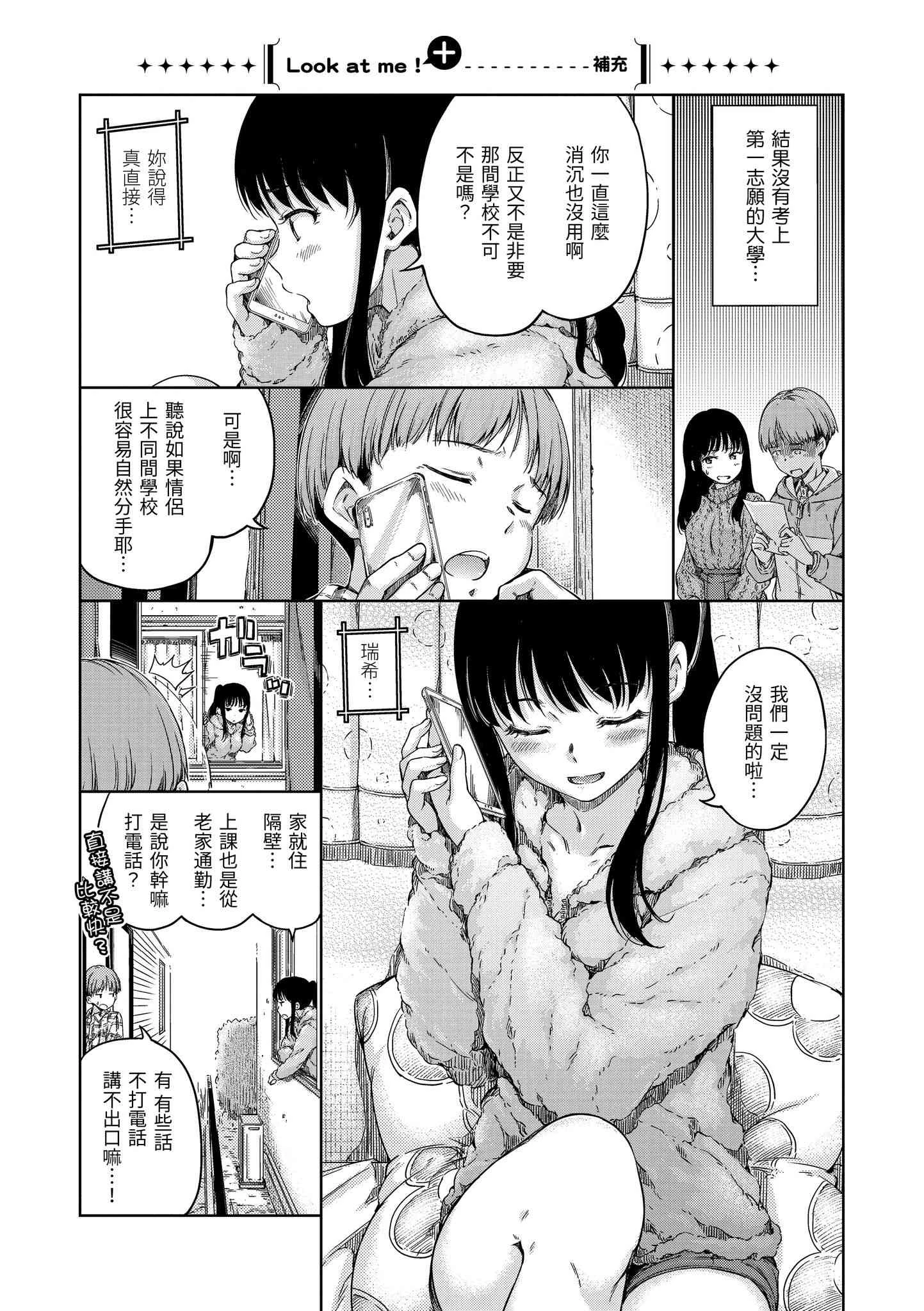 [Manga] Warm and soft Single book, female student, M male#[220P]-73