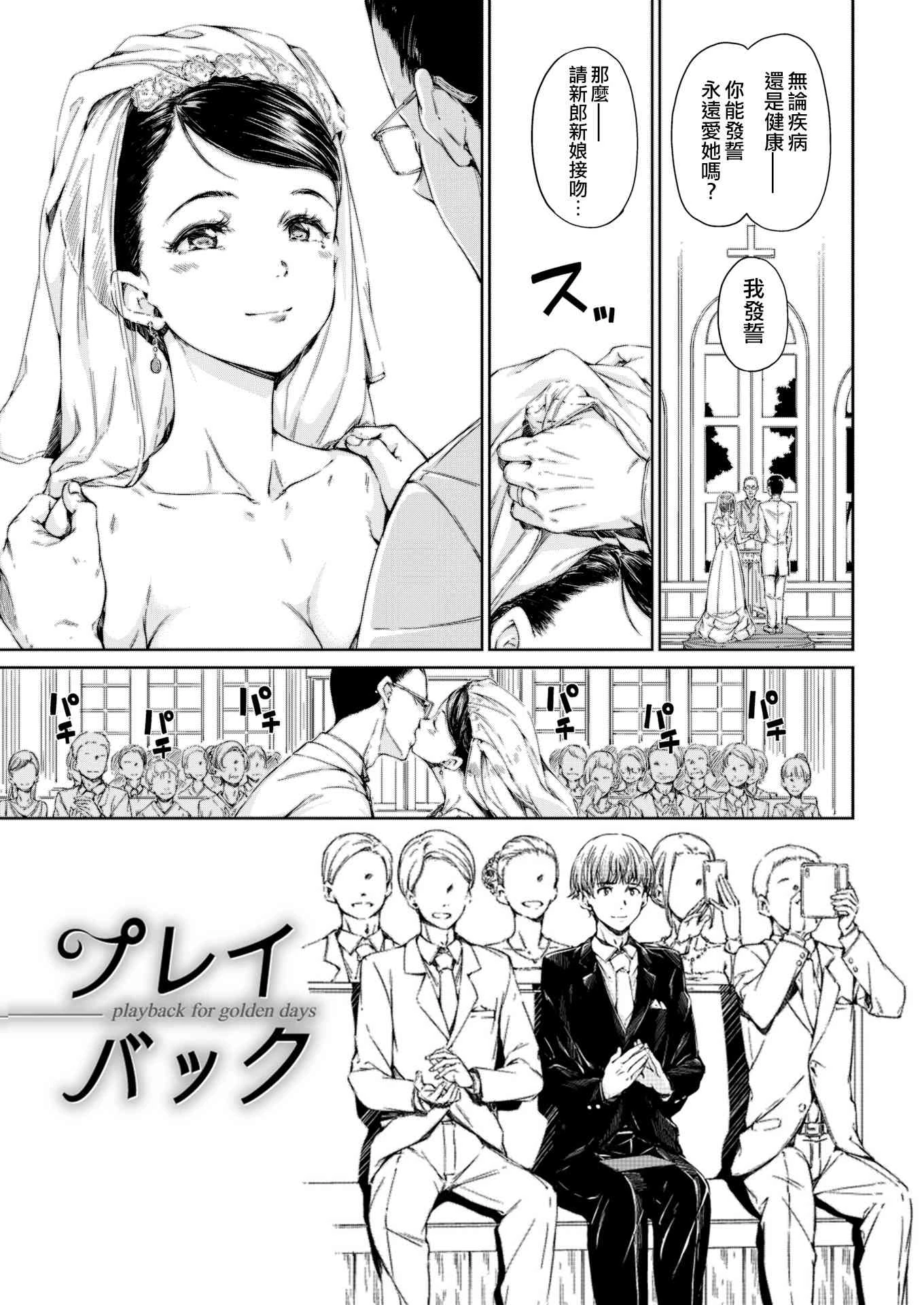 [Manga] Warm and soft Single book, female student, M male#[220P]-91
