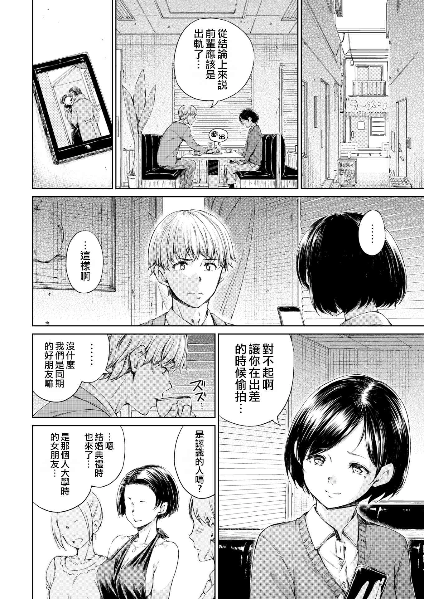 [Manga] Warm and soft Single book, female student, M male#[220P]-92