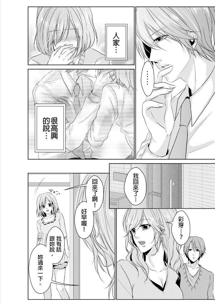 [日本漫画] 和爸爸乱来的背德之夜～妈妈对不起… 单本,母亲,熟女人妻,巨乳大奶,不伦#[26P]-11