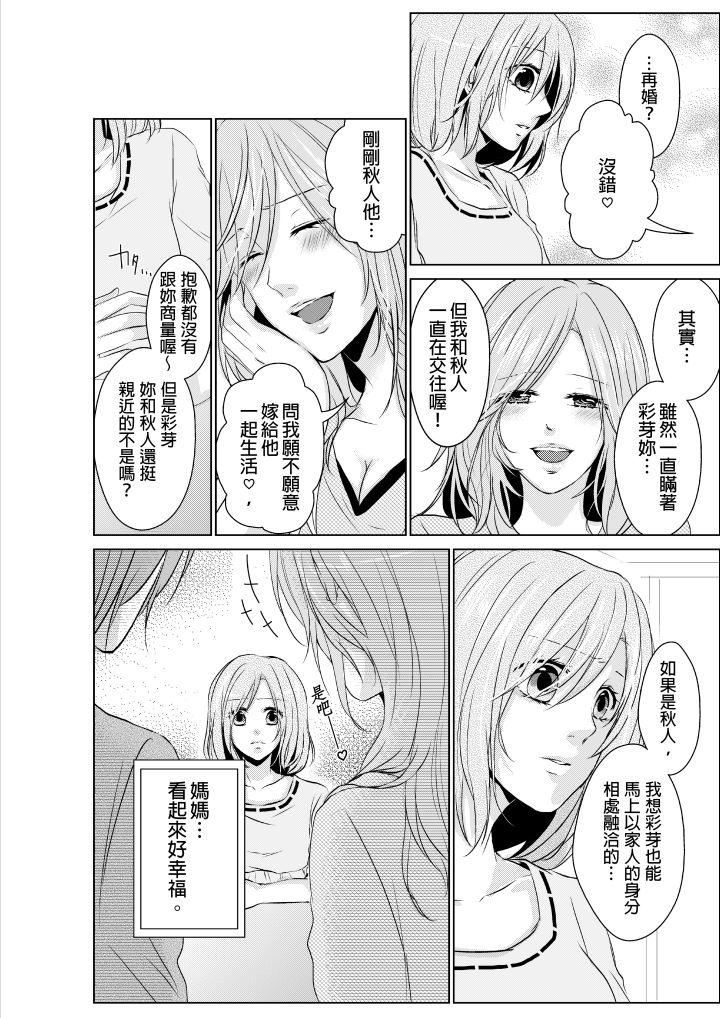 [日本漫画] 和爸爸乱来的背德之夜～妈妈对不起… 单本,母亲,熟女人妻,巨乳大奶,不伦#[26P]-13