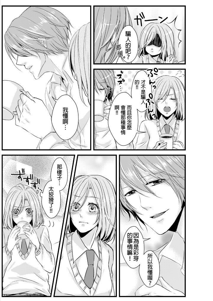[日本漫画] 和爸爸乱来的背德之夜～妈妈对不起… 单本,母亲,熟女人妻,巨乳大奶,不伦#[26P]-22