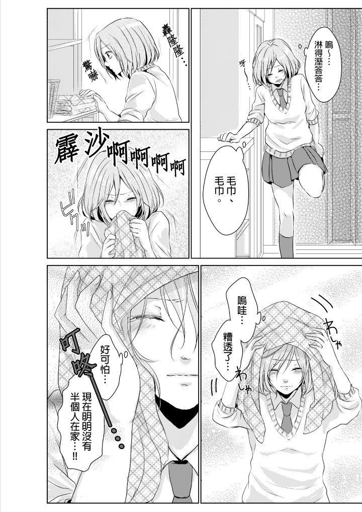 [日本漫画] 和爸爸乱来的背德之夜～妈妈对不起… 单本,母亲,熟女人妻,巨乳大奶,不伦#[26P]-5