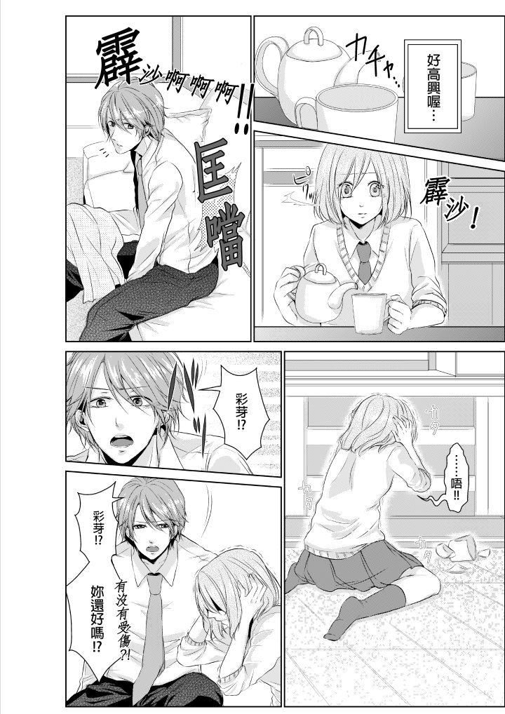 [日本漫画] 和爸爸乱来的背德之夜～妈妈对不起… 单本,母亲,熟女人妻,巨乳大奶,不伦#[26P]-7