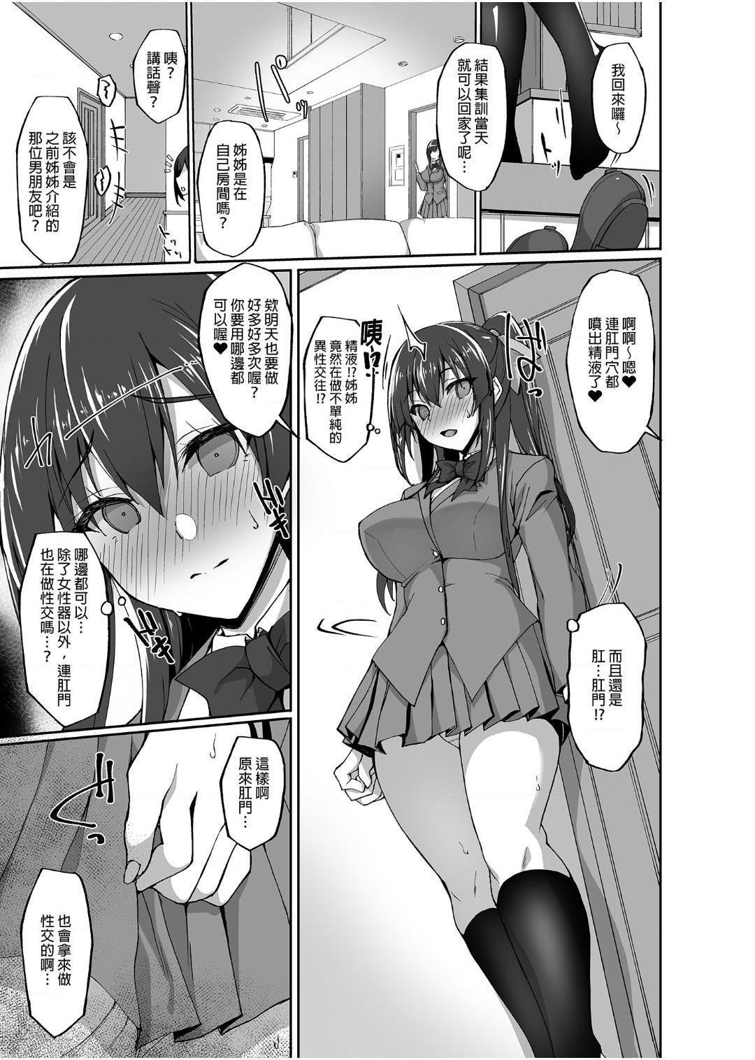 [日本漫画] 痴处女风纪委员对他人难以启齿的淫靡愿意 单本,巨乳大奶,女学生,处女#[169P]-109