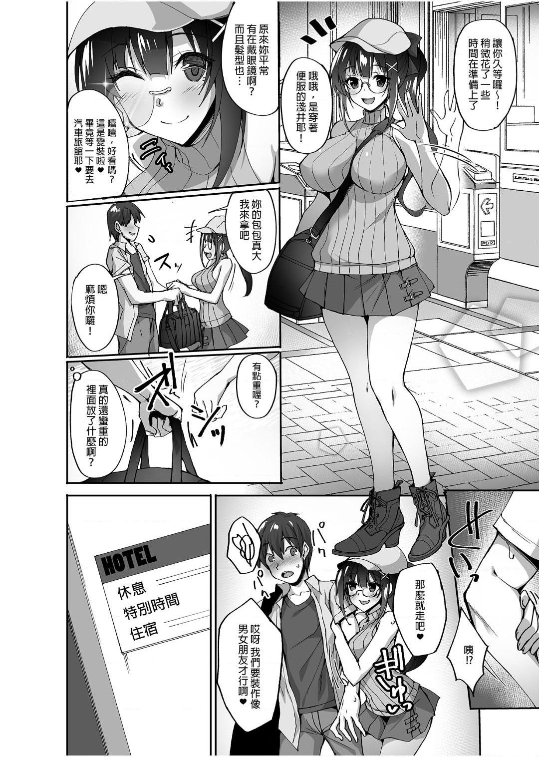 [日本漫画] 痴处女风纪委员对他人难以启齿的淫靡愿意 单本,巨乳大奶,女学生,处女#[169P]-34