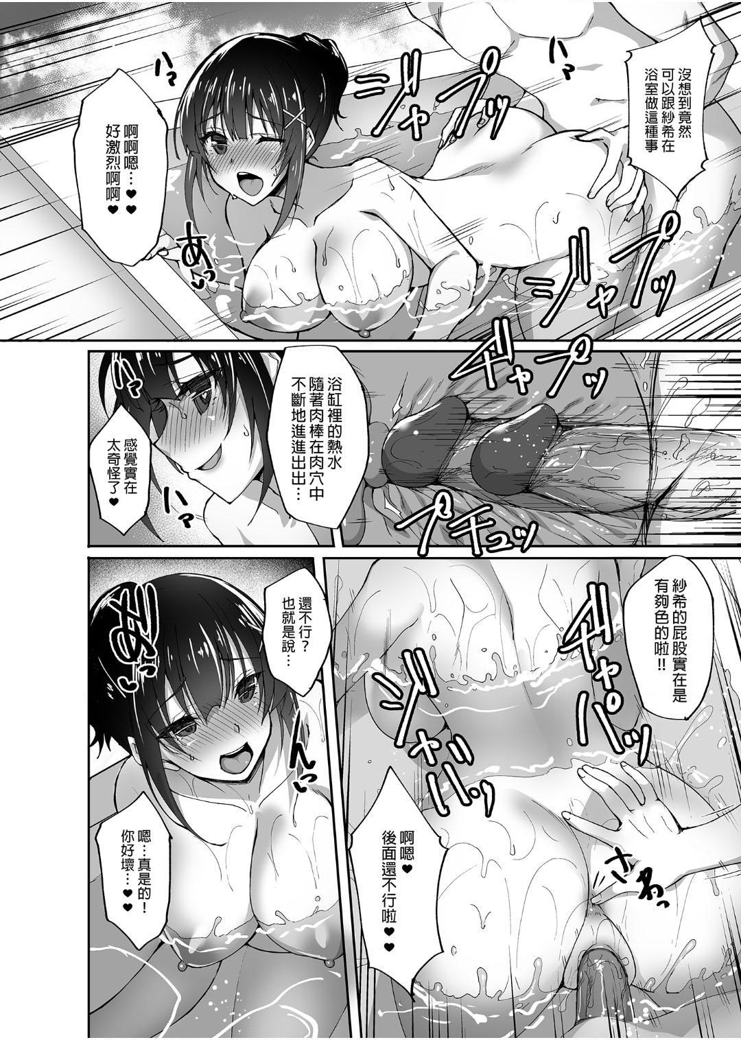 [日本漫画] 痴处女风纪委员对他人难以启齿的淫靡愿意 单本,巨乳大奶,女学生,处女#[169P]-52