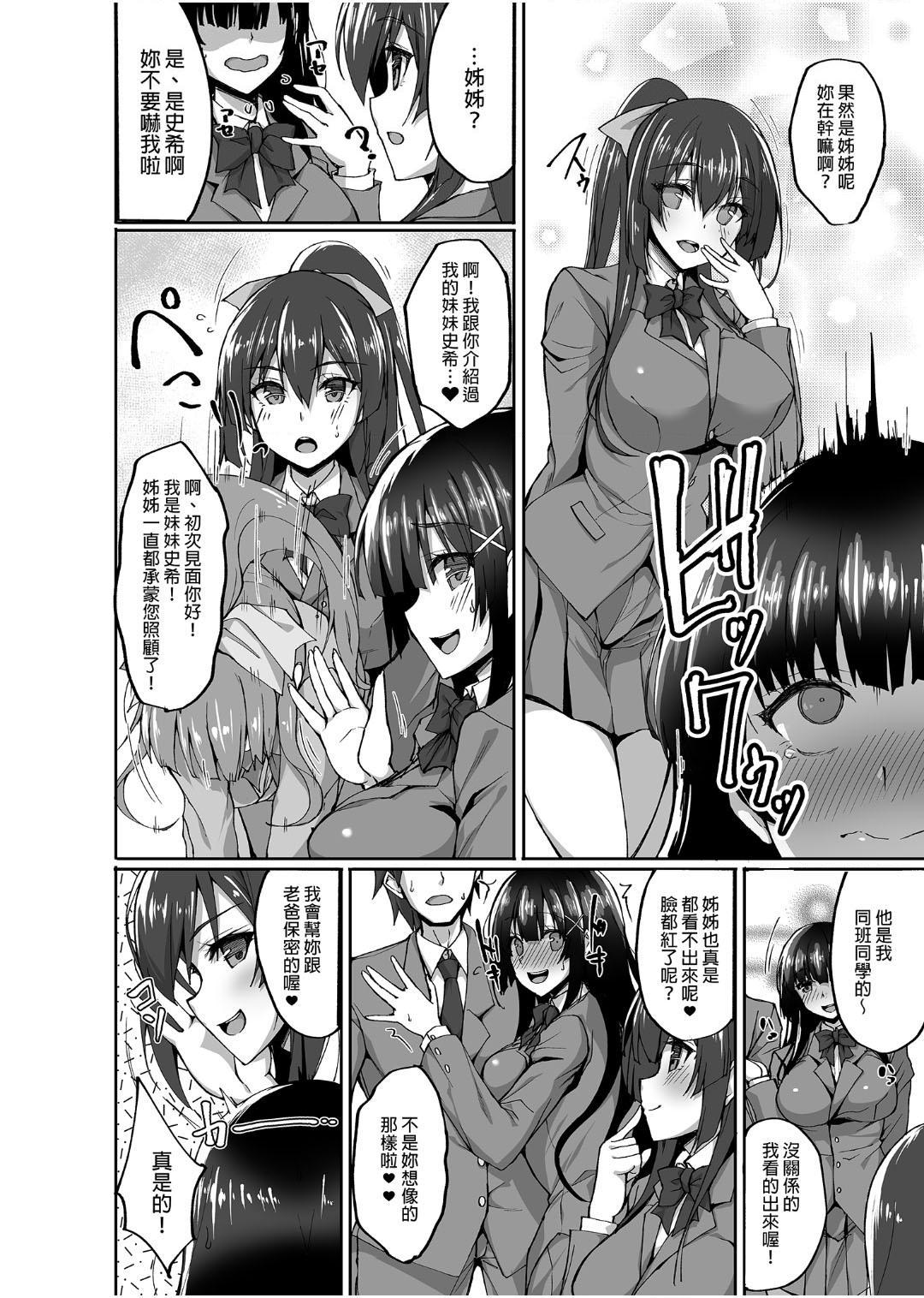 [日本漫画] 痴处女风纪委员对他人难以启齿的淫靡愿意 单本,巨乳大奶,女学生,处女#[169P]-78