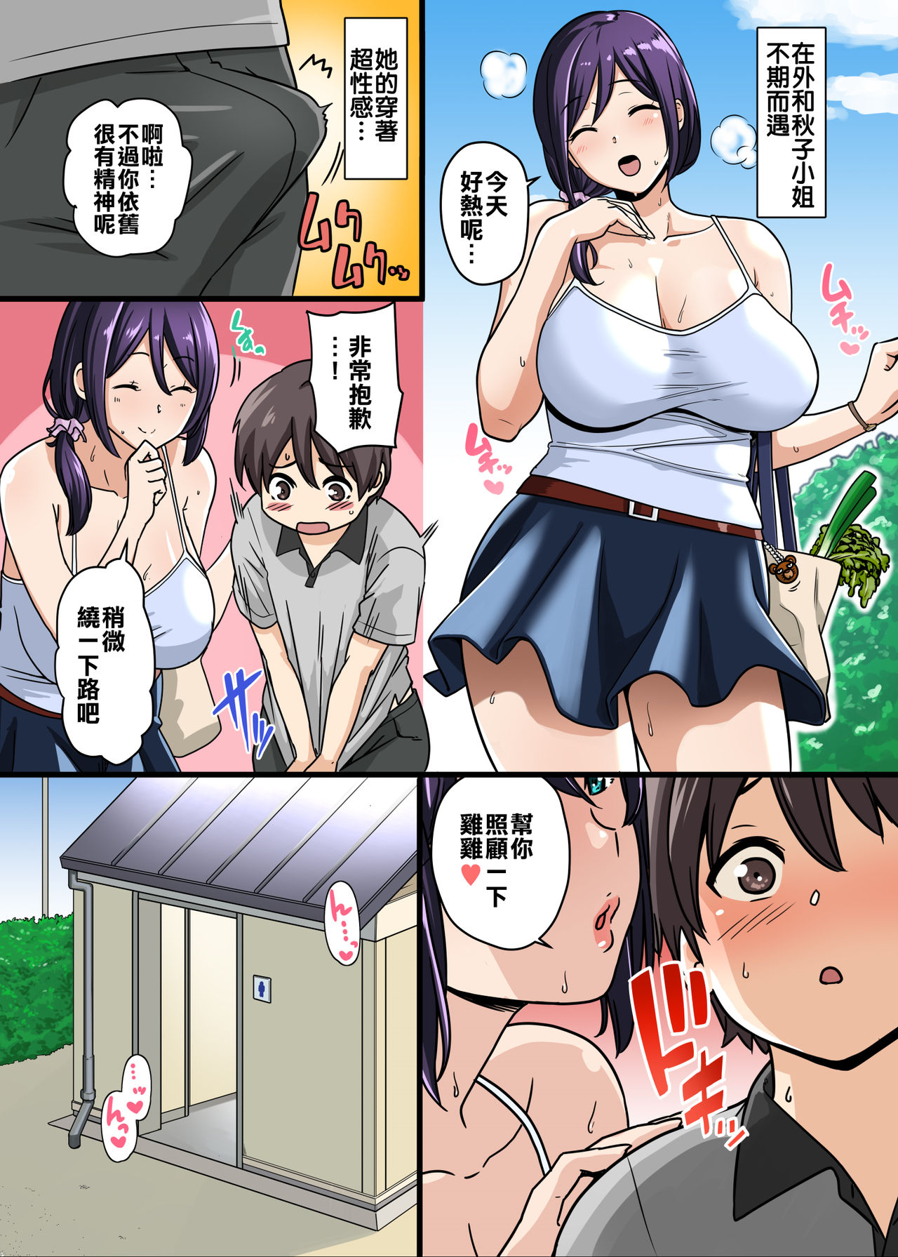 [Manga] The apartment manager who even manages ejaculation Single book, mature woman wife, Taikong#[38P]-37