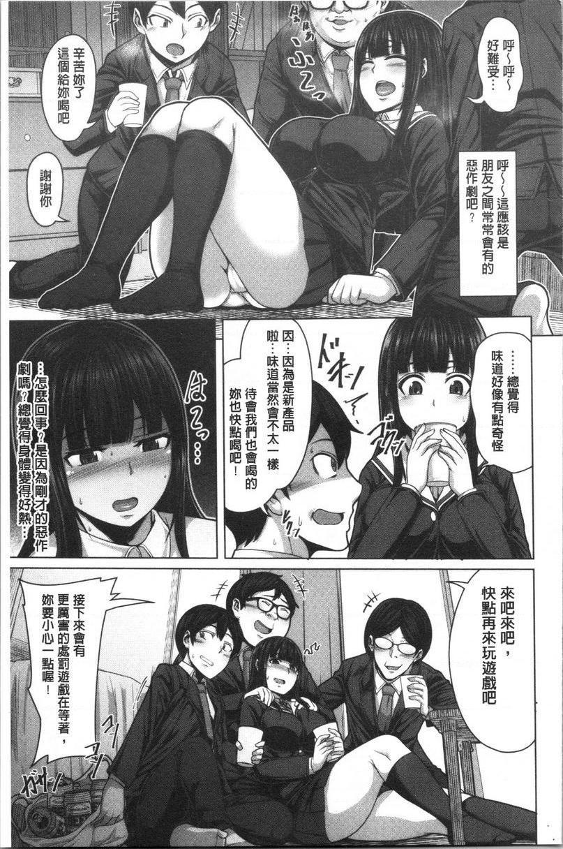 [日本漫画] 推倒就能干的女孩 单本,NTR,强奸,巨乳大奶,女学生,肛门,cosplay#[18P]-12