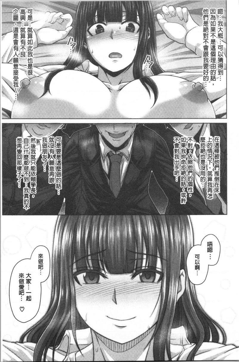 [日本漫画] 推倒就能干的女孩 单本,NTR,强奸,巨乳大奶,女学生,肛门,cosplay#[18P]-18