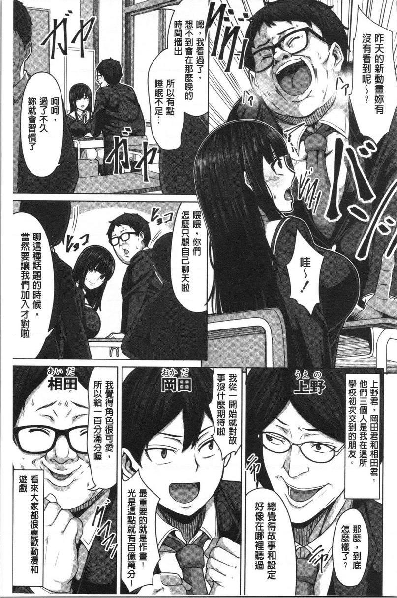 [日本漫画] 推倒就能干的女孩 单本,NTR,强奸,巨乳大奶,女学生,肛门,cosplay#[18P]-4